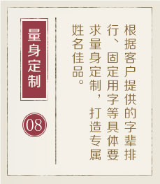 汕头起名流程八