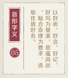 汕头起名流程五